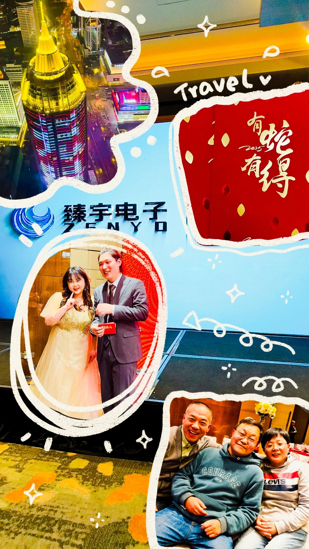 金蛇狂舞迎新年 天降祥瑞满人间——2024臻宇电子年度盛典