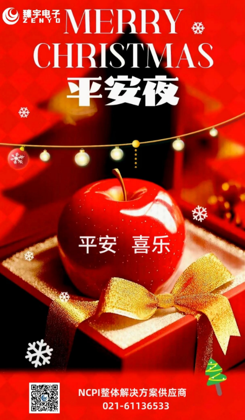 机房守护——您身边最可靠的“圣诞老人”