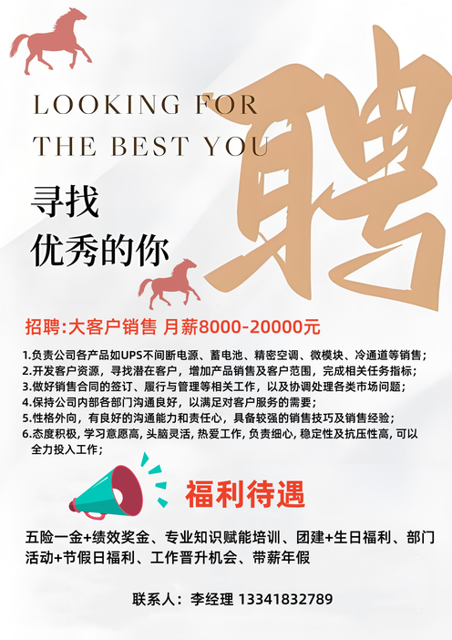 寻找优秀的你，臻宇电子欢迎您的加入！